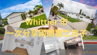 Whittier 市, 2 间全面裝修獨立房. 靠近中學, 高速公路, 大購物商場及各式餐廳等!