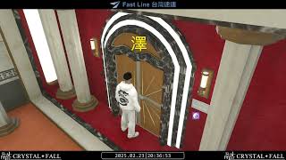 幽梯T1 - 何鷲 | 20250223 | 晶落企劃 | 臨時企劃 | GTA RP | @fednine092