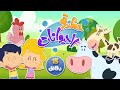 أغنية حظيرة الحيوانات ومجموعة اغاني الأطفال | قناة مرح كي جي - Marah KG
