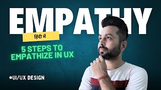 Why Empathy is the Key to Great UX Design | #uiuxdesign #empathy