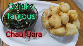 chaul Bara / Odisha famous usna chawal Vada /  ଚାଉଳ ବରା / How to make rice Vada/ Easy Chaul Vara