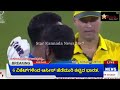 6 ವಿಕೆಟ್‌ಗಳಿಂದ ಆಸೀಸ್ ಹೆಡೆಮುರಿ ಕಟ್ಟಿದ ಭಾರತ. cricket