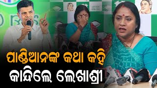 ଆଜି ସକାଳେ ପାଣ୍ଡିଆନଙ୍କ କଥା କହୁ କହୁ କାନ୍ଦି ପକେଇଲେ ଲେଖାଶ୍ରୀ ସାମନ୍ତସିଂହାର...#levliveodia l LEVLIVE ODIA