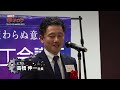 109「若手経営者の挑戦や実績を称える」tokyo yeg awards 2023　【中小企業の底ヂカラ】2024 4 20 oa