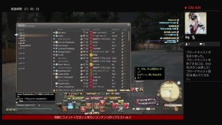 FF14～新クミP散歩♪4.2やるよん