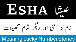 Esha Name Meaning In Urdu | Muslim Girl Names With Meaning In Urdu | Esha Name Meaning