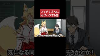 【アニメ】コックリさんにセクハラする男 パート3