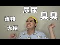 a.mo 小朋友都是惡魔吧？最討厭的小朋友類型！！