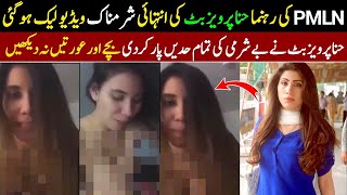 Hina Butt Unrated Videos