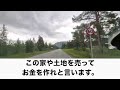 【スカッとする話】35歳独身の姉「アンタの婚約者奪ってやったわ！」私「ありがとう！」姉「は？」→数年後、自業自得過ぎる末路が悲惨すぎたｗ【修羅場】