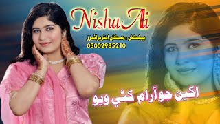 Aakhin Jo Aaram Khari Wiya | Nisha Ali  | Muskan Studio | HD Song | Sindhi Music