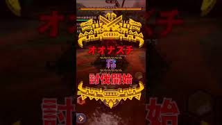 mhxr バサラコラボ  50秒周回