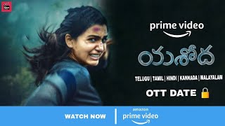 Yashoda ott date locked | Yashoda OTT DATE LOCKED 🔒 | Samantha | Amazon prime | #yashoda #samatha