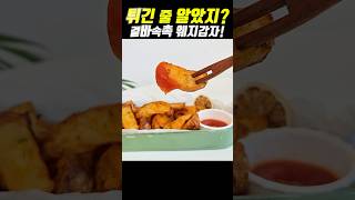 튀긴 줄 알았지? 겉바속촉 웨지감자 만들기! 간식이야 안주야?