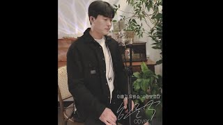 [준석COVER]이홍기, 유회승 '사랑했었다(Still love you)'