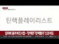 다만세 부터 한페이지 까지…거리의 신청곡 받아요 연합뉴스tv yonhapnewstv