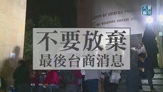 墨西哥強震 台僑4死1待救