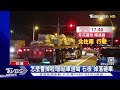 怎麼會掉啦 聯結車過彎「石板」掉落砸車｜tvbs新聞 @tvbsnews01