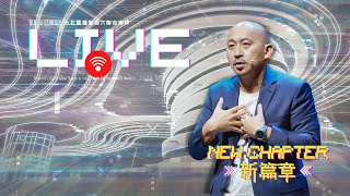 聯合崇拜【集結 分散 再集結】陳維恩 宣教士 2023.10.14