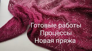 Про вязание: готовые работы, отечественный аналог донегал твида, что вяжу