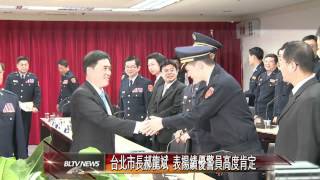 20120319 台北市長郝龍斌 表揚績優警員高度肯定