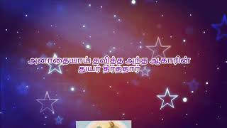 அந்நாளில் அவர் பாதம் with lyrics tamil christian whatsapp status video