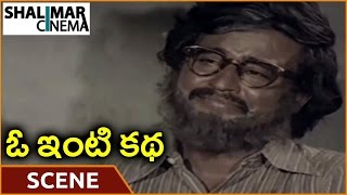 O Inti Katha movie || Rajinikant Sentiment Scene || Rajinikanth, Sangeeta || ఓ ఇంటి కథ మూవీ