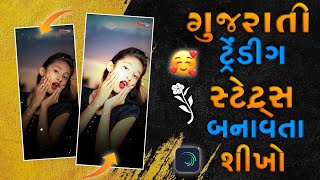 New Trending jasvant patel timli status editing Alight motion 2025/ new Timli rakesh Barot 2025