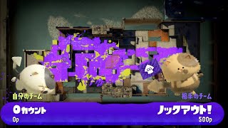 ガチヤグラ最速負けで発狂　【スプラトゥーン3】splatoon