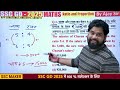 ssc gd 2025 ratio and proportion class 2 maths for rpf cons. ntpc group d etc. by ajay sir