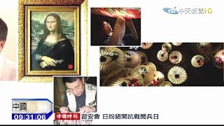 2015.07.12開放新中國完整版　陸國家級大師　作客中天秀芳點題