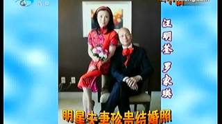 明星夫妻珍贵结婚照