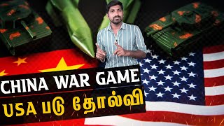 சீனாவின் பெரிய திட்டம் மெய்ப்படுமா | அமெரிக்காவுக்கு ஆபத்து | Tamil | Pokkisham | Vicky | TP