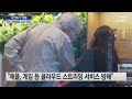 사면초가 애플...美 정부 반독점 소송·