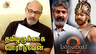 I’m sorry but will FIGHT for Cauvery and TN issues : Sathyaraj Speech | Baahubali 2 in Karnataka ?