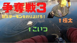 【エリアトラウト】管理釣り場の巨大サーモンを釣り上げろ！フリーパス争奪戦3 in増井養魚場