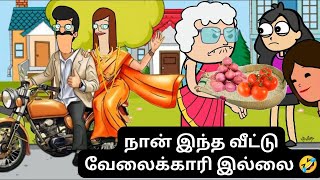 🤯‼️ நானும் இந்த வீட்டு மருமகள் தான் வேலைக்காரி இல்லை Part-19 🤣🤣🤣#nettavallicomedy #viraltrending