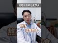 卵巢衰老的两大杀手，你可能每一天都在做，却茫然无知