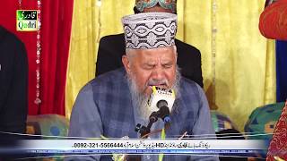 Tilawat Quran e Pak||Qari Karmat Ali Naeemi||Mosa Attock Mehfil-e-naat||