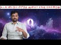 What happens after the Soul leaves our Body | What does it Experience | ND Talks | Tamil