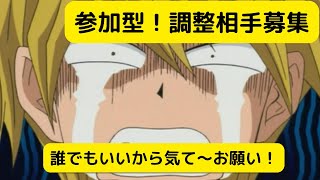 【遊戯王マスターデュエル】参加型！初見さん大歓迎！　先行制圧してください！　人が来るまでNRイベ