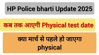 HP Police bharti update 2025 || कब तक आयेगा physical का date || HP police update ||