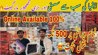 🔥Asia Ki Sb Sy Sasti Khajoor Market🔥 | Wholesale Dates Market In Karachi | Khajoor Bazaar Irani