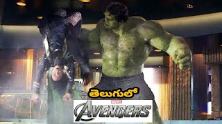 Avengers 1 Climax Fight Scene | Avengers 1 Telugu Dubbed Movies #Avengers #ironman #Thor #hulk