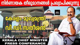 🔴 LIVE | VD സതീശന്‍റെ വമ്പൻ പ്രഖ്യാപനങ്ങൾ | Rathan Kelkar Controversy Explained | Kerala News