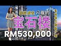 槟城威省 Gem Residence 北马最大购物广场，1000方呎以上时尚公寓，只需 RM530,000 起. 外国人也可以拥有！#seberangprai  #槟城海景公寓 #外国人可以买