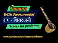 Raag Shivranjani A Sharp Tanpura with Swarmandal #ASharpTanpuraRaagShivranjani #5BlackShivranjani