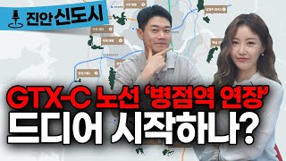 경기도 화성, 진안에 신도시 건설? 특급 노선까지 따라온다