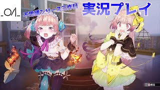 #02 リディー＆スールのアトリエDX【実況プレイ】