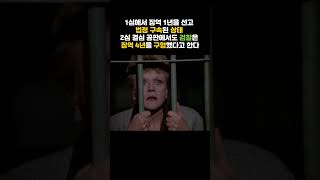 7세 어린이가 63억 현금으로 집을 구매? #shorts #유아인 #7세어린이